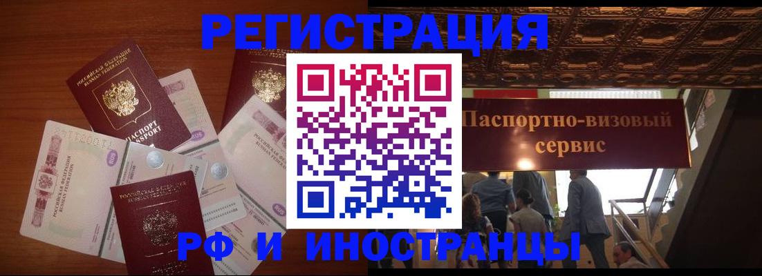 где прописаться в Анапе