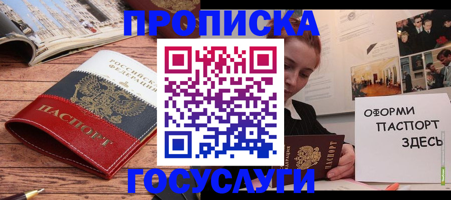 прописка иностранных граждан в Анапе