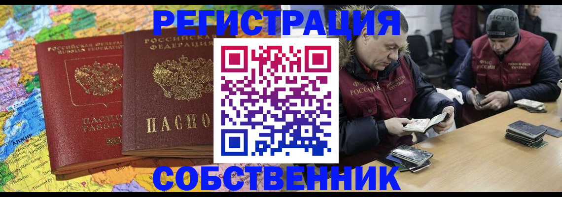 где прописаться в Анапе