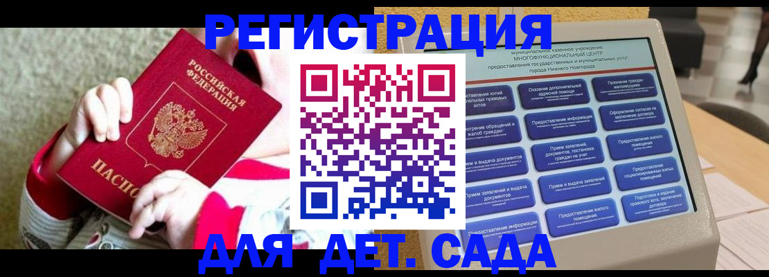 прописка штамп в Анапе